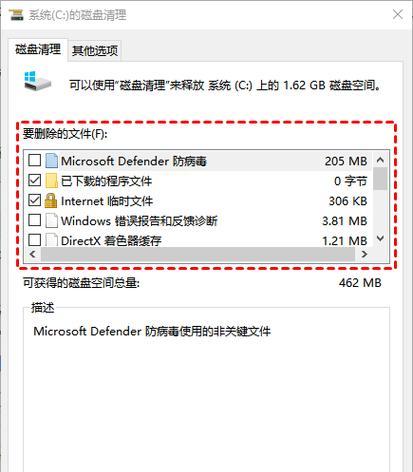 有效清理电脑C盘空间的方法有哪些？