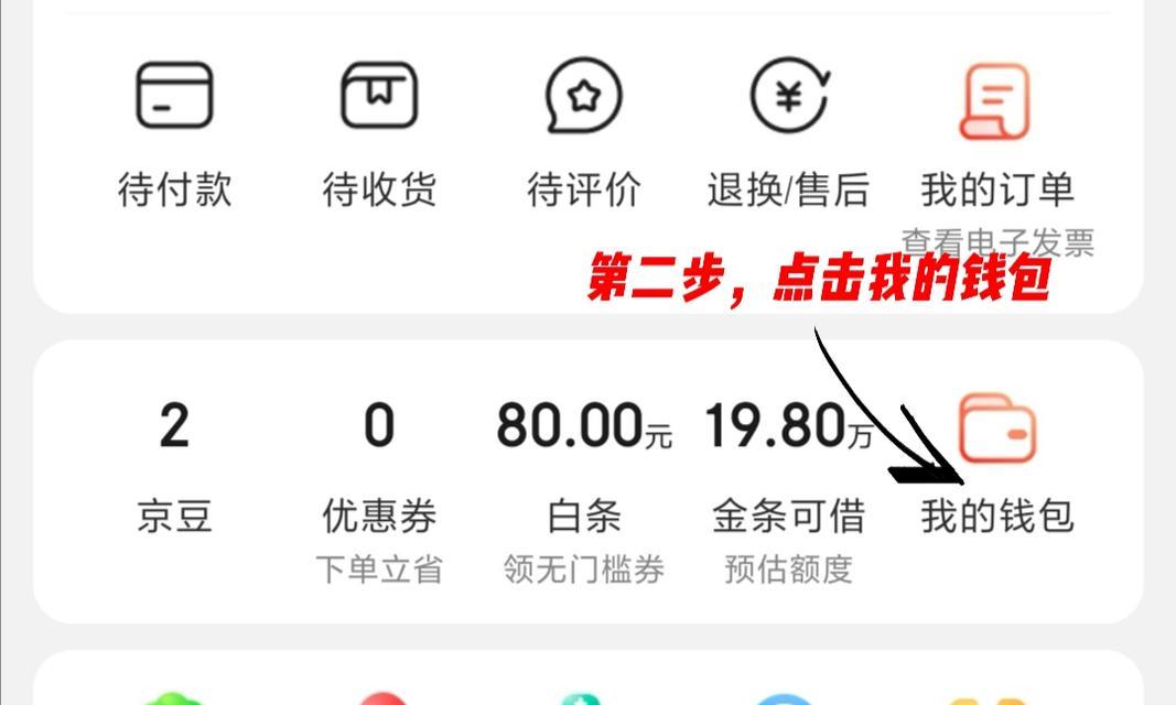 笔记本电脑白条取消流程是怎样的？