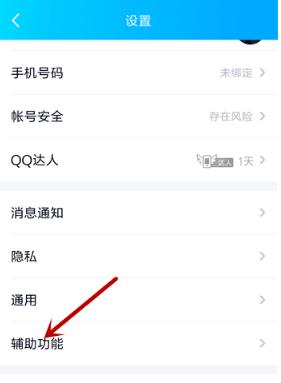 腾讯秒筒相机如何与手机配合使用？