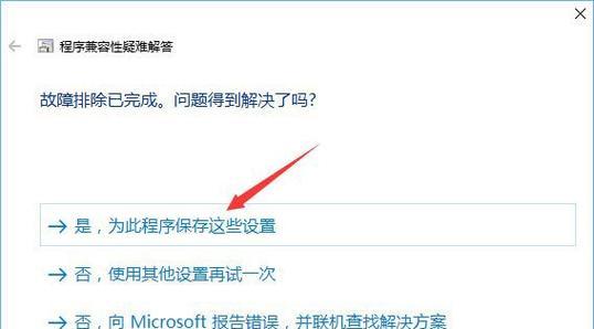 电脑游戏图标怎么取消管理员运行？操作方法是什么？