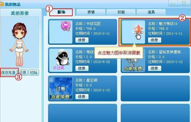 电脑游戏图标怎么取消管理员运行？操作方法是什么？