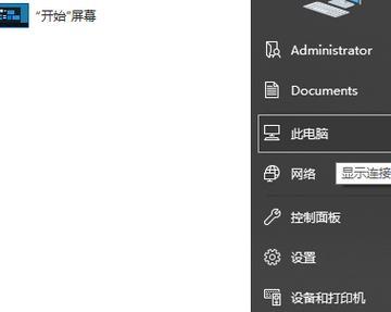笔记本电脑时间小组件如何设置？设置步骤是什么？