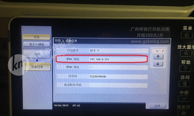 网口热敏打印机IP配置步骤是什么？