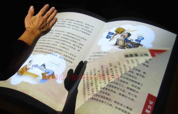 智能翻书投影仪使用教程是什么？