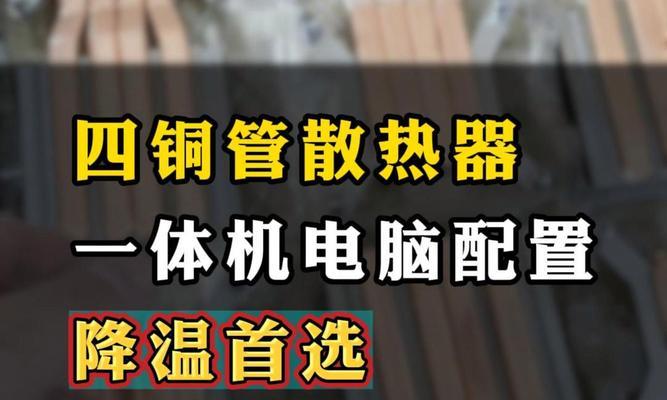 电脑散热铜管声音大是故障吗？原因是什么？