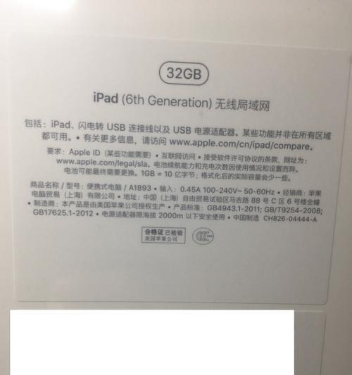 艾派平板电脑如何查看苹果内存大小？