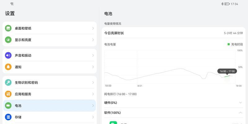 华为平板黑屏后如何快速恢复？
