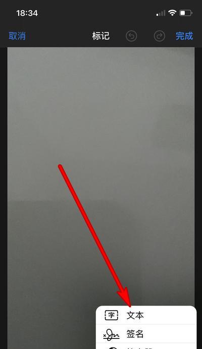 如何在苹果手机上为照片添加遮挡图片？添加遮挡图片的步骤是什么？