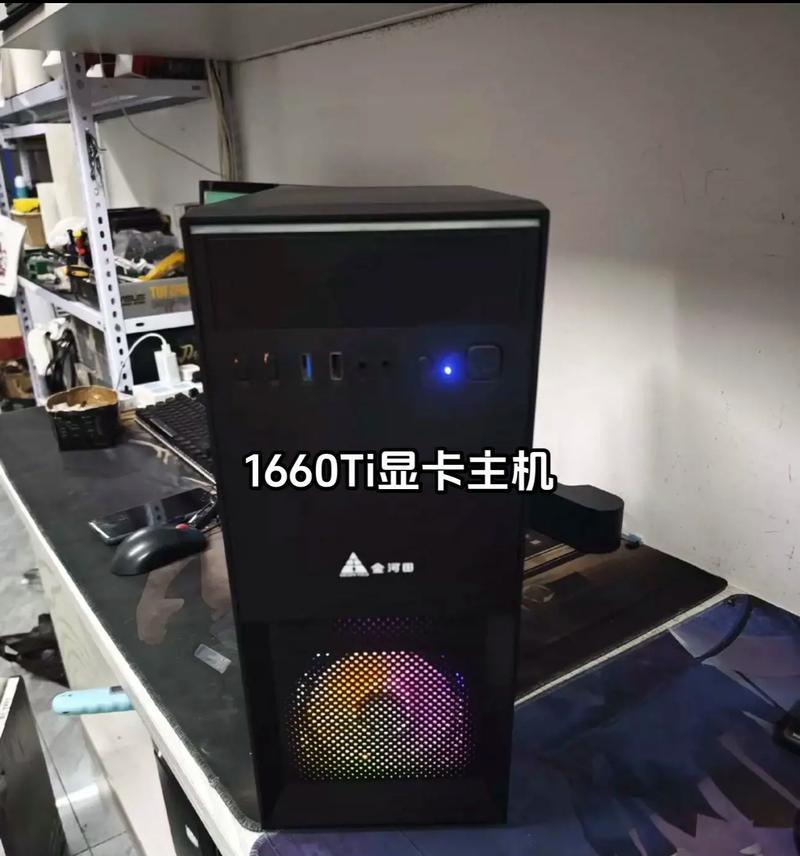 笔记本电脑1660ti性能档次如何？