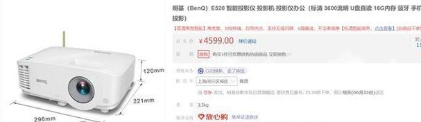 明基e520投影仪用什么布？选择标准是什么？