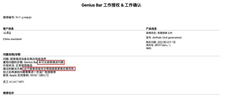 新电脑出现电流声？如何排查和解决问题？