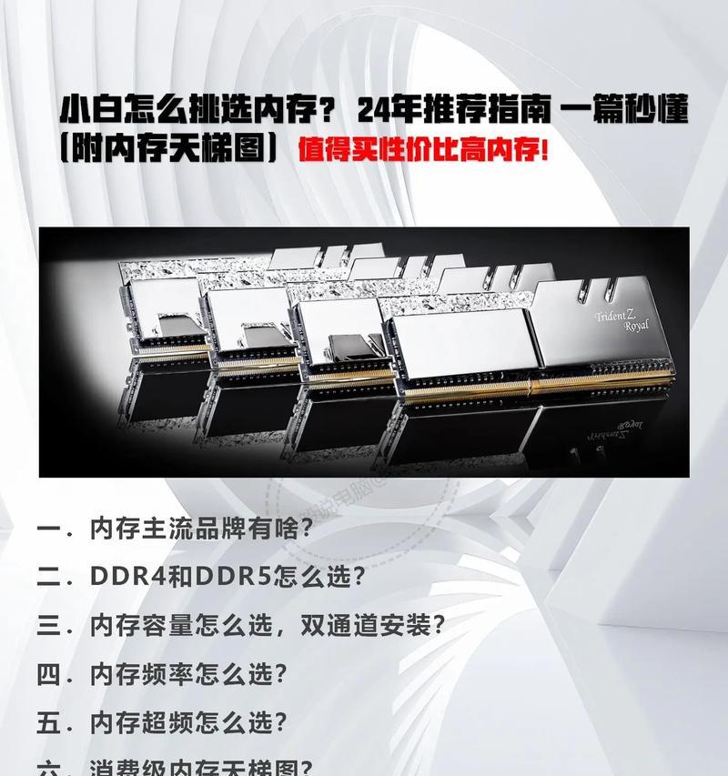 电脑内存查看方法是什么？如何快速获取内存信息？