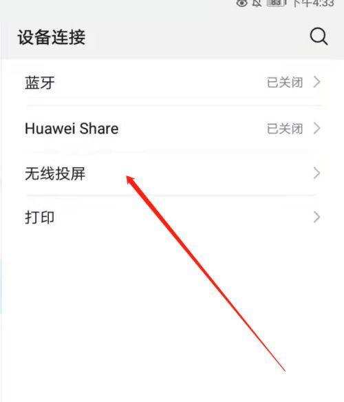 平板拍照仪器如何与手机配合使用？操作步骤是什么？