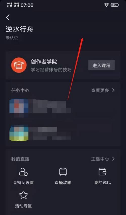 如何删除苹果笔记本上的抖音应用？