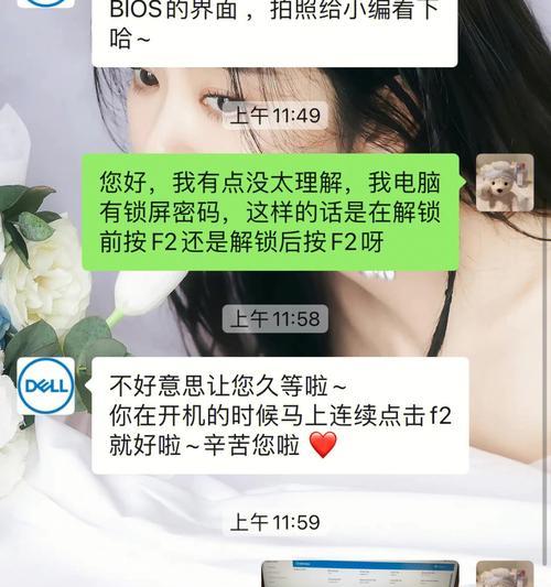 戴尔笔记本如何取消锁屏？操作指南是什么？