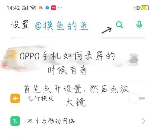 外星人电脑录屏无声音问题如何解决？