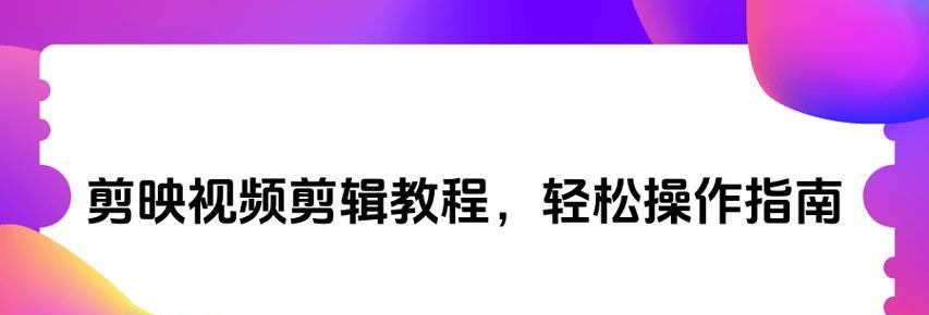 剪映个人声音如何导出到电脑？操作步骤是什么？