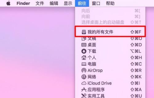 苹果电脑文件图标闪烁原因？如何解决？