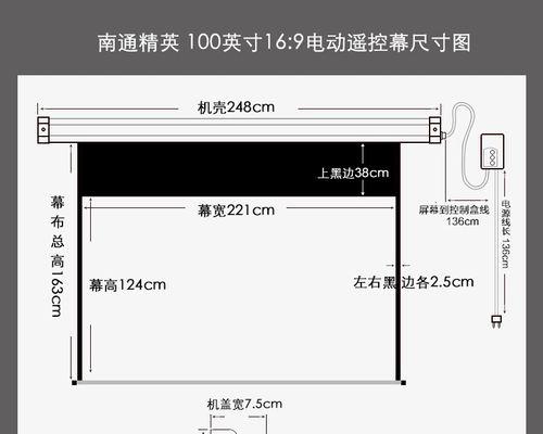 投影仪安装幕布的正确流程是什么？
