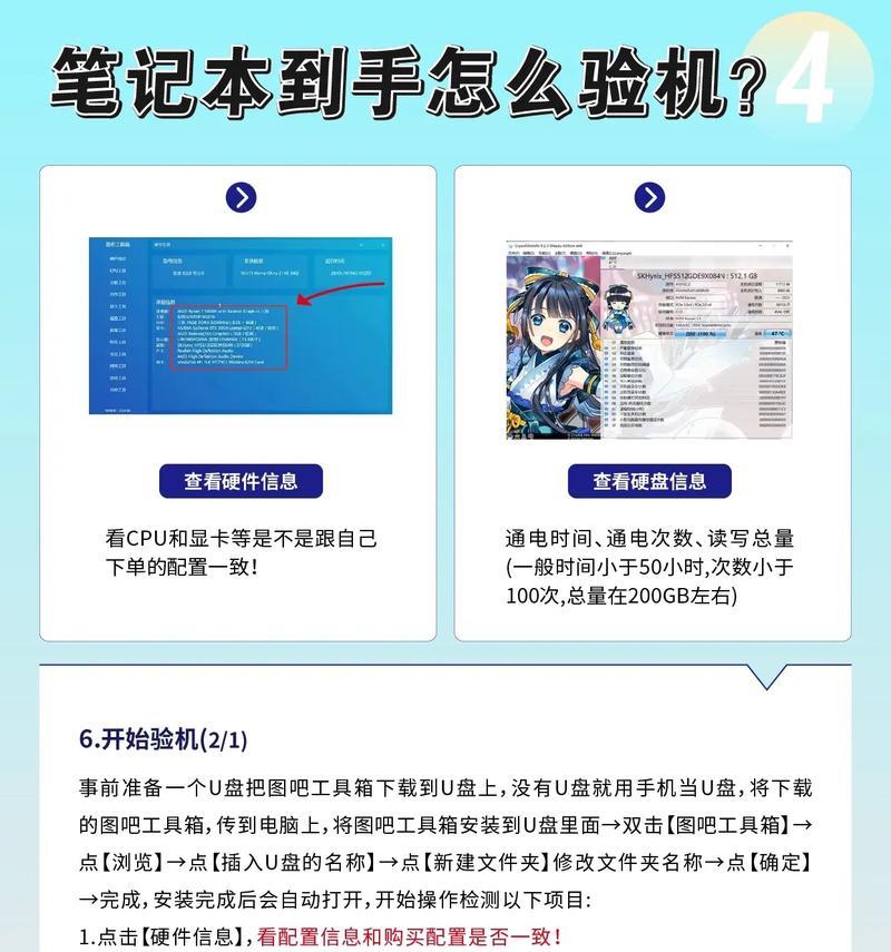新版笔记本电脑购买后如何验货？需要注意什么？