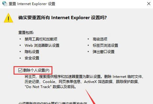 联想笔记本新标签页怎么打开？操作步骤是什么？