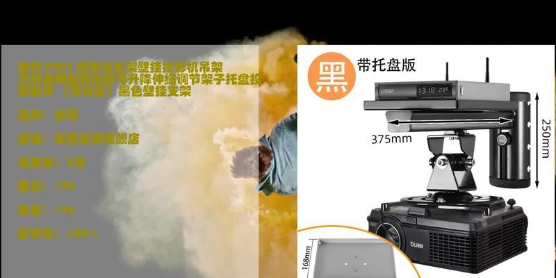 安装高档投影仪伸缩支架需要注意什么？