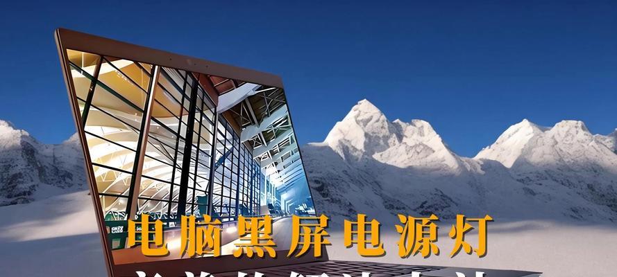 电脑黑屏时有射线闪烁怎么回事？是硬件问题吗？