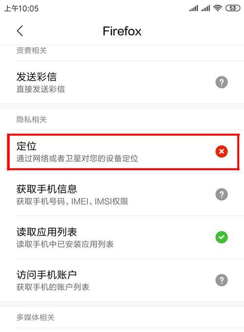 手机拍照无定位信息如何解决？