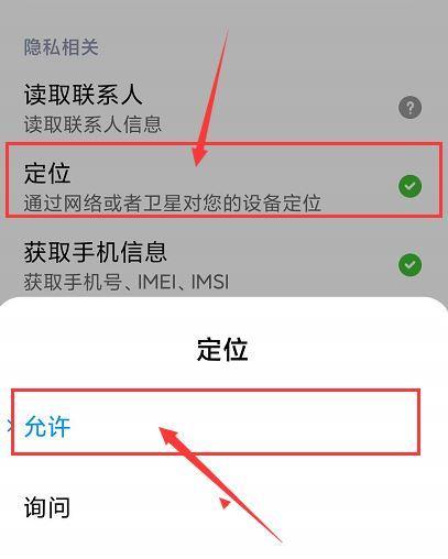 手机拍照无定位信息如何解决？