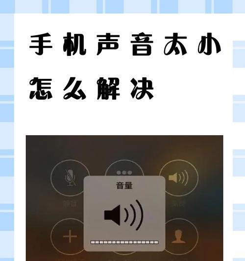 电脑音量开大设置方法是什么？如何调整？