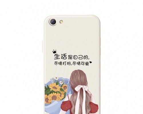 如何让手机壳在拍照时显得更好看？