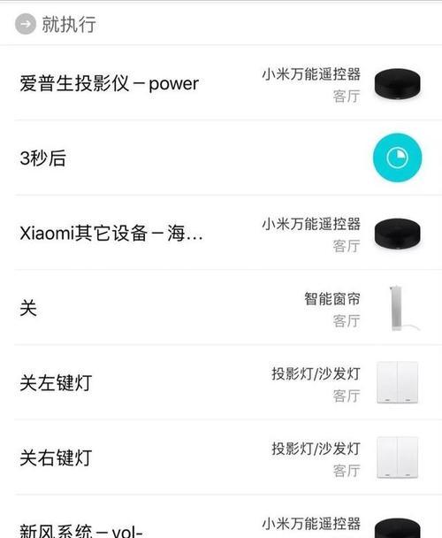 小米电脑一键关机功能如何设置？操作步骤是什么？