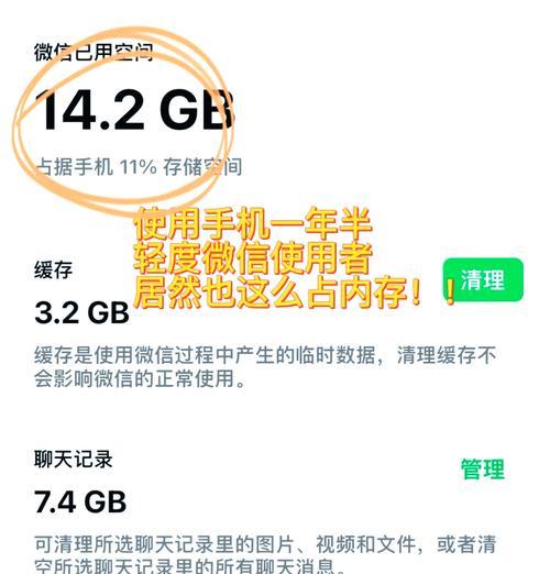 笔记本怎么清理截图内存？如何释放存储空间？