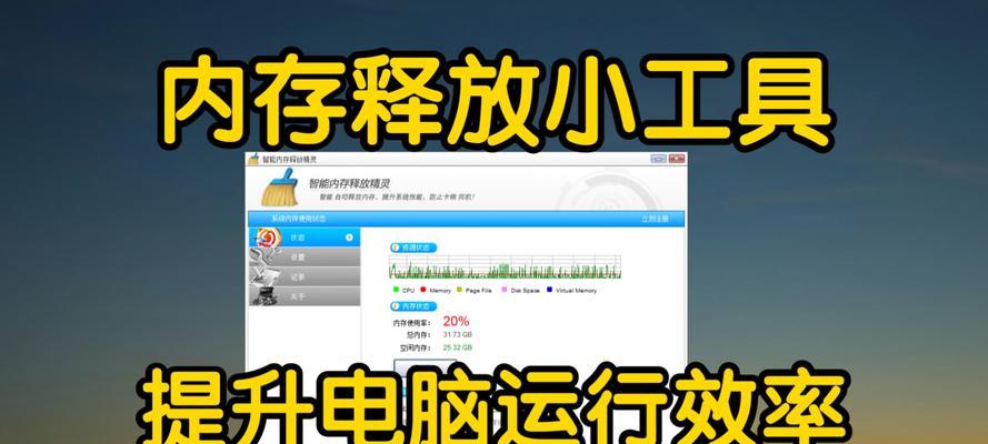 笔记本怎么清理截图内存？如何释放存储空间？