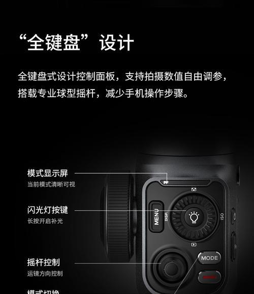 手机拍照稳定器如何使用？