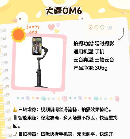 手机拍照稳定器如何使用？