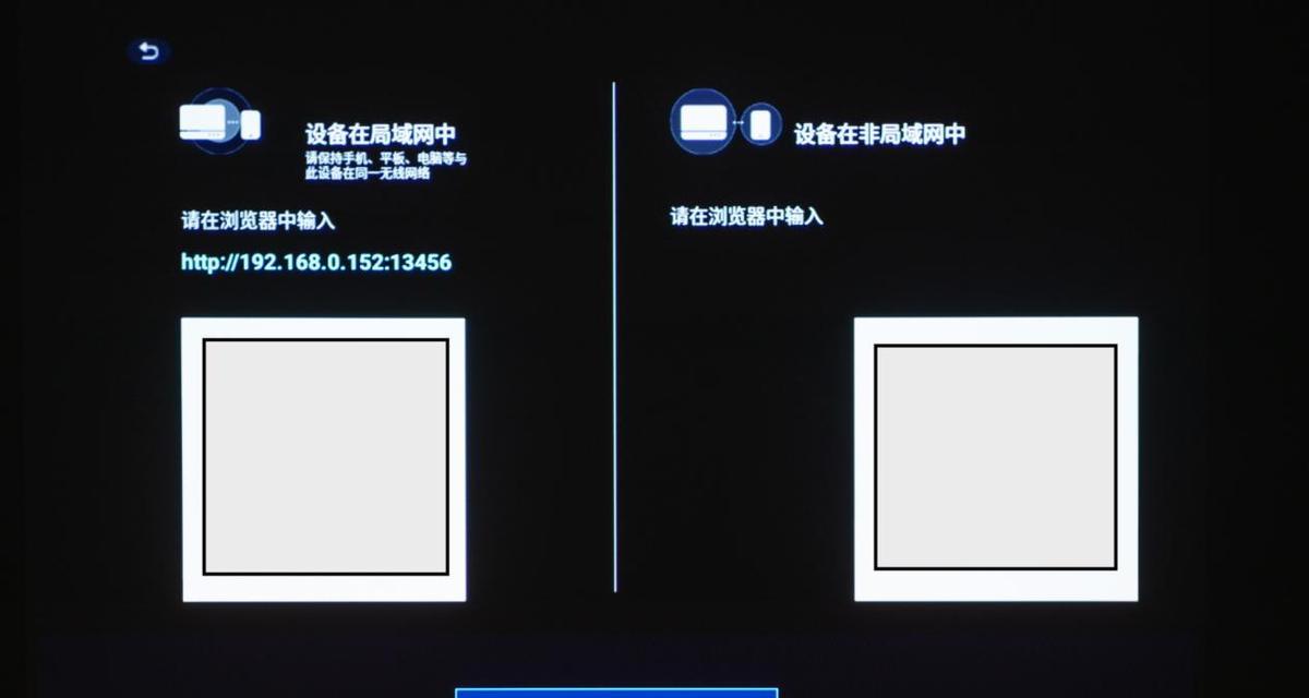 投影仪图标删除方法是什么？