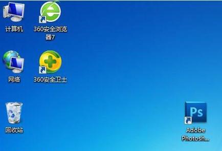 电脑桌面图标平铺了如何取消？有哪些简单操作？