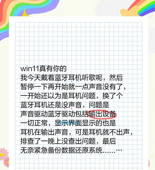 新耳机电脑没声音怎么回事？如何排查问题？