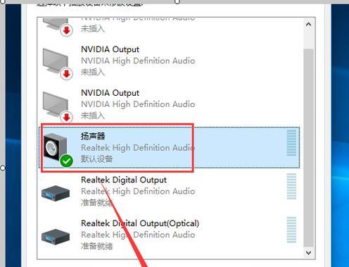 电脑喇叭数字声音怎么关闭？