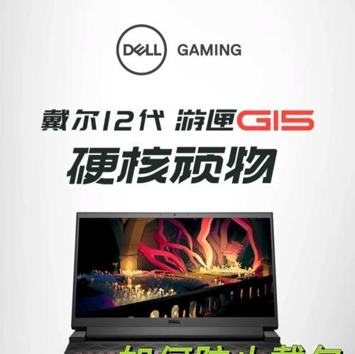 戴尔g20笔记本尺寸如何测量？规格参数怎么看？