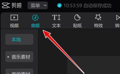 剪影电脑版无声音问题如何解决？可能的原因是什么？