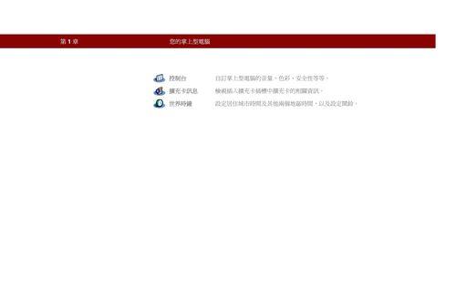 超级配置掌上电脑使用技巧有哪些？如何发挥最大性能？