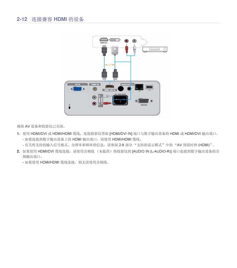 手机如何转换成投影仪使用？