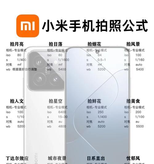 手机拍照动作设置在哪里？如何快速调整？