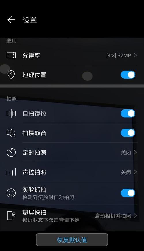 手机拍照动作设置在哪里？如何快速调整？
