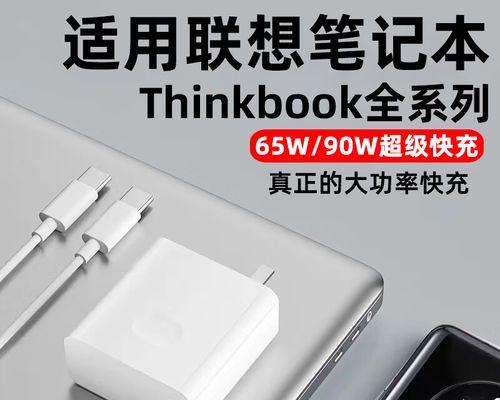 兼容联想笔记本的充电器怎么使用？使用时注意什么？
