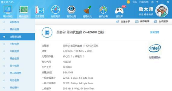 如何通过画质判断电脑配置？需要关注哪些参数？