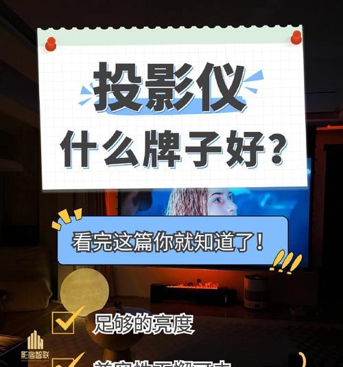 网络投影仪的定义是什么？