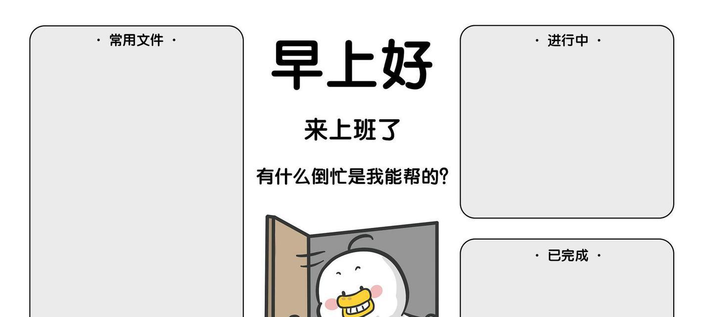 电脑壁纸如何设置带图标的打工人主题？设置后如何调整图标位置？
